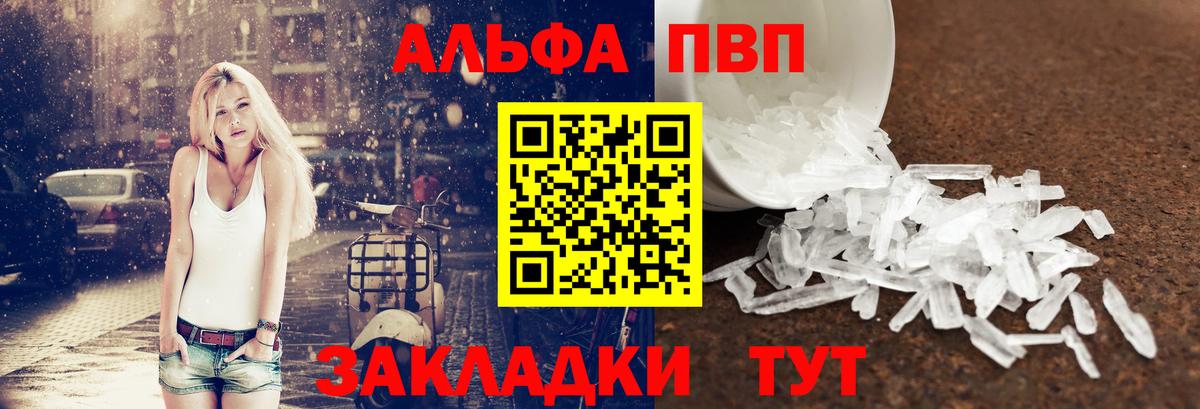 Подольск  Alpha-PVP  Вход с VPN  APVP Соль  A PVP СК КРИС  Alpha PVP СК КРИС 