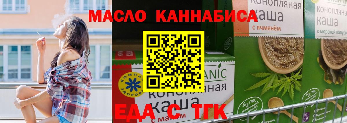 Подольск  Печенье с ТГК марихуана  Вход с VPN 
