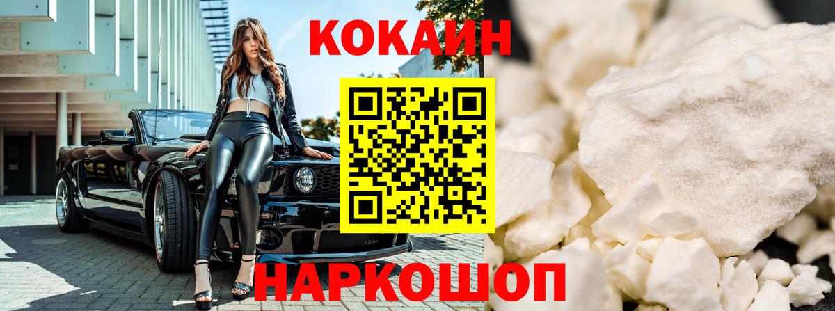 КОКАИН VHQ  Вход с VPN  где купить наркотик  Подольск  КОКАИН 
