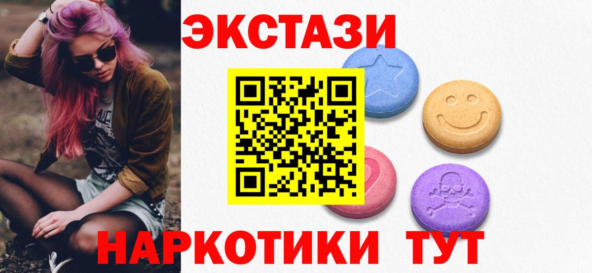 Ecstasy 300 mg Подольск