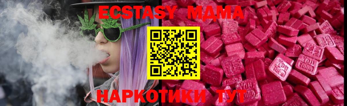 Экстази  Вход с VPN  Экстази 300 mg  Подольск  Ecstasy Cube 