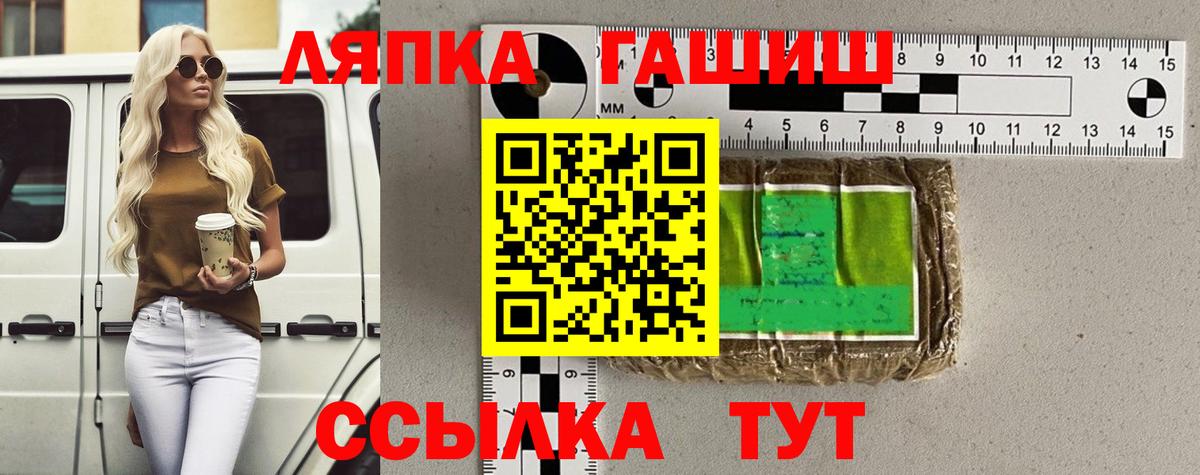 ГАШ убойный Подольск