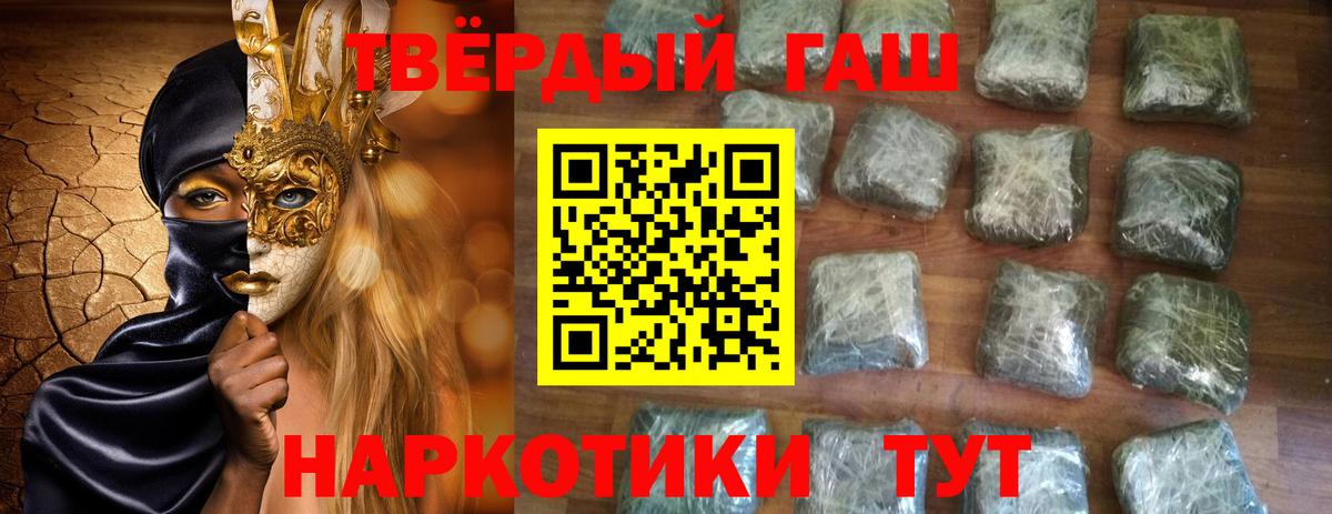 Гашиш хэш  ГАШ  Вход с VPN  Подольск  ГАШИШ VHQ 