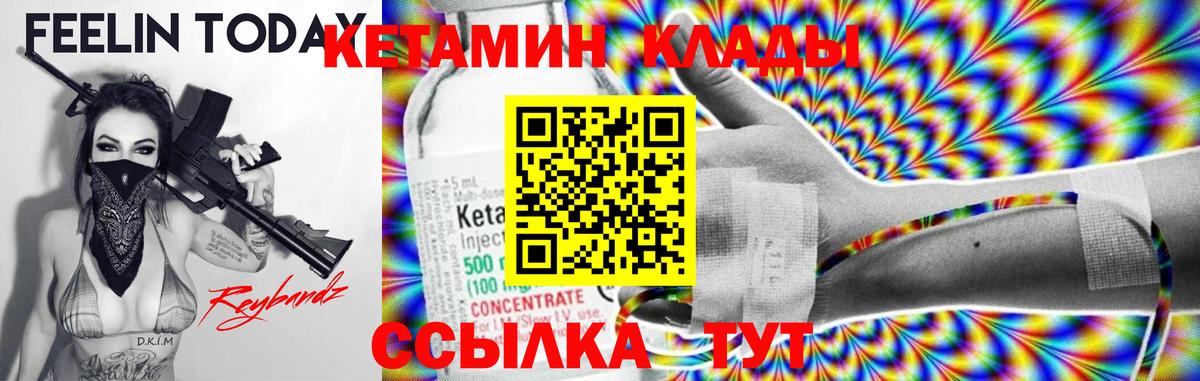 КЕТАМИН VHQ  Кетамин ketamine  hydra онион  Подольск  Вход с VPN 