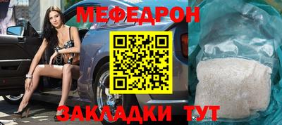 мефедрон мука Свободный