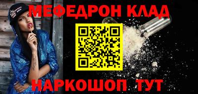 мефедрон мука Свободный