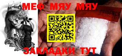 мефедрон мука Свободный