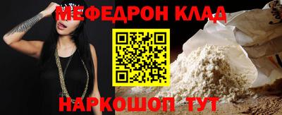 мефедрон мука Свободный