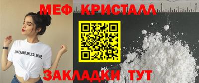 таблы Северобайкальск