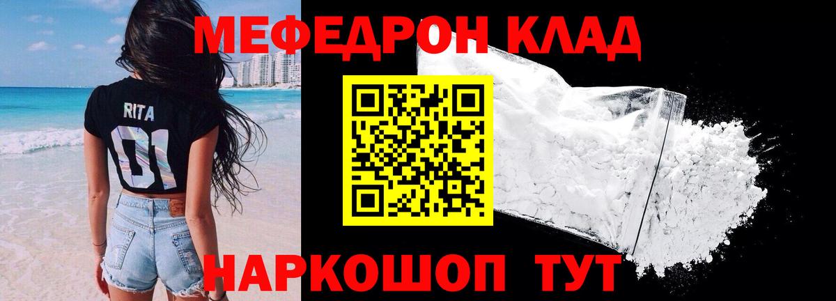 Подольск  Меф VHQ  Меф кристаллы  Вход с VPN 