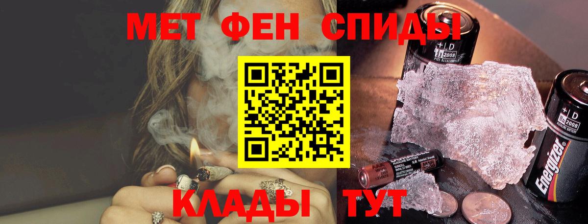 Подольск  МЕТАМФЕТАМИН витя  Вход с VPN 