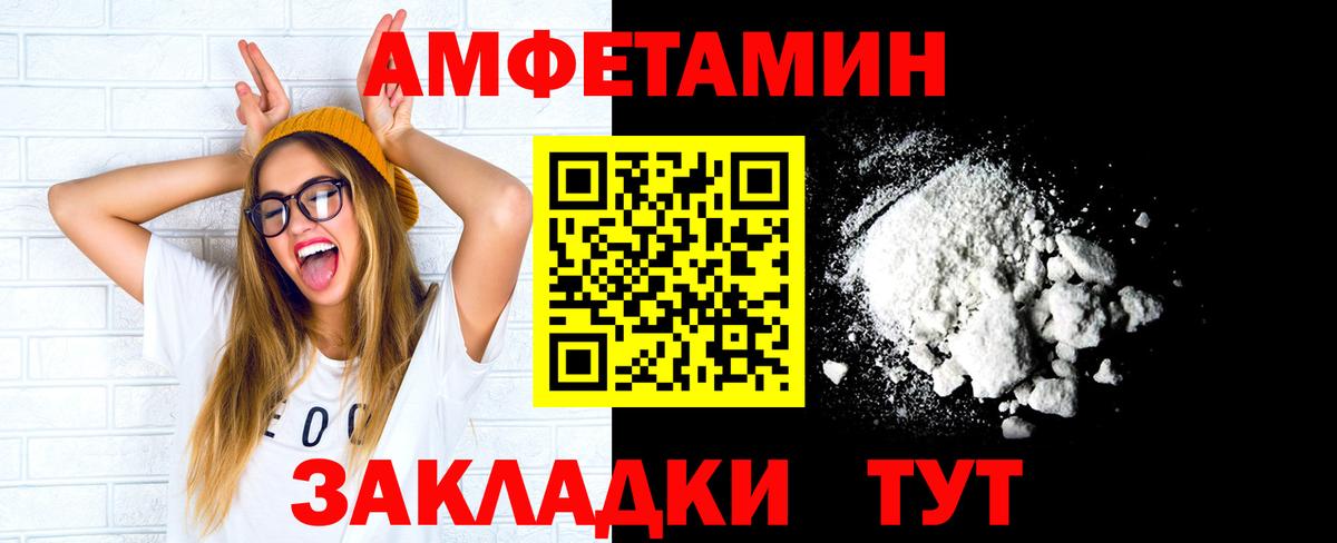 МЕТАМФЕТАМИН винт Подольск
