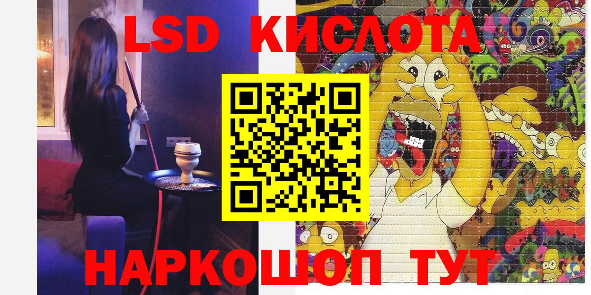 Подольск  Наркотические марки 1,8мг  Вход с VPN 