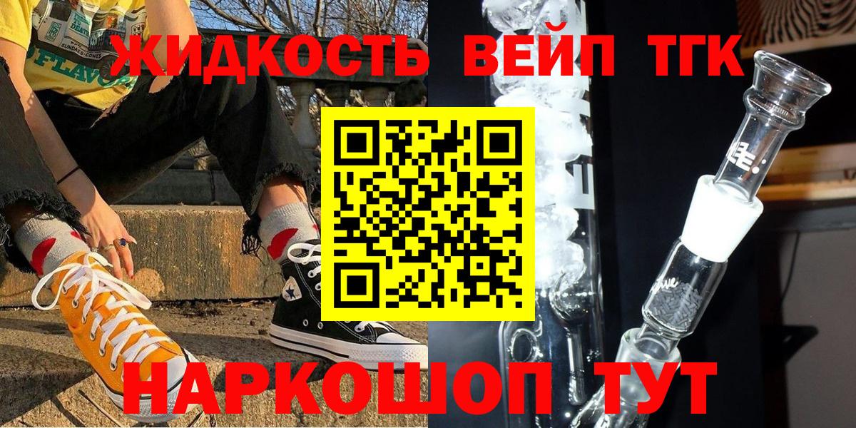 Подольск  Дистиллят ТГК вейп с тгк  Вход с VPN 