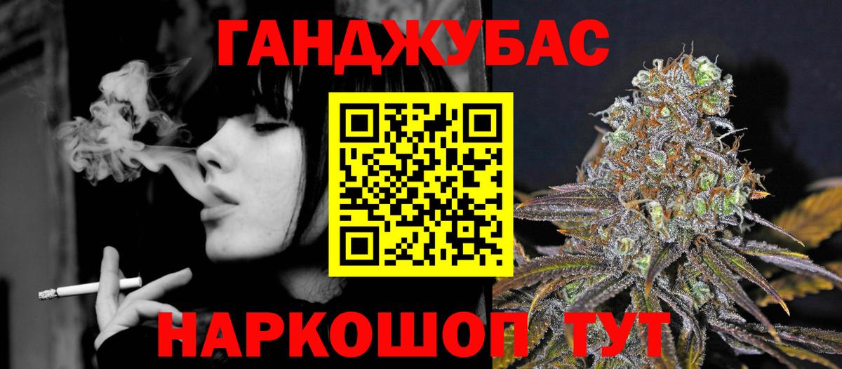 Каннабис OG Kush Подольск