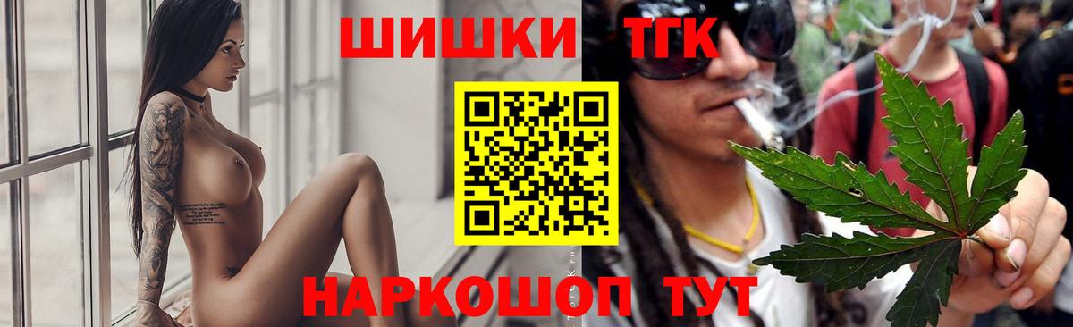 Подольск  Каннабис White Widow  Бошки марихуана OG Kush  Вход с VPN 